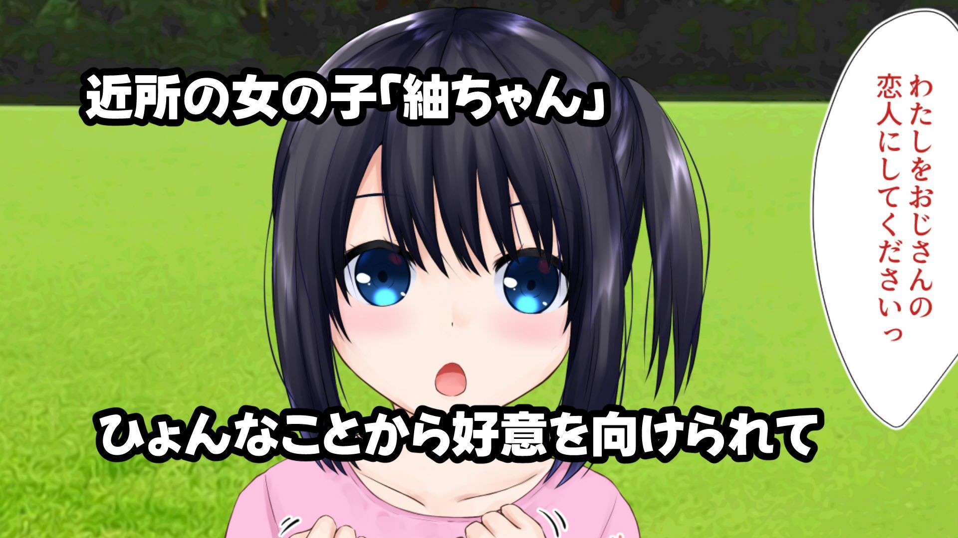 サンプル画像1:軽い気持ちで将来を約束した娘が約束ガチ勢だった 〜絶対におじさんの恋人になりますね〜(歩くうどん亭) [d_424174]