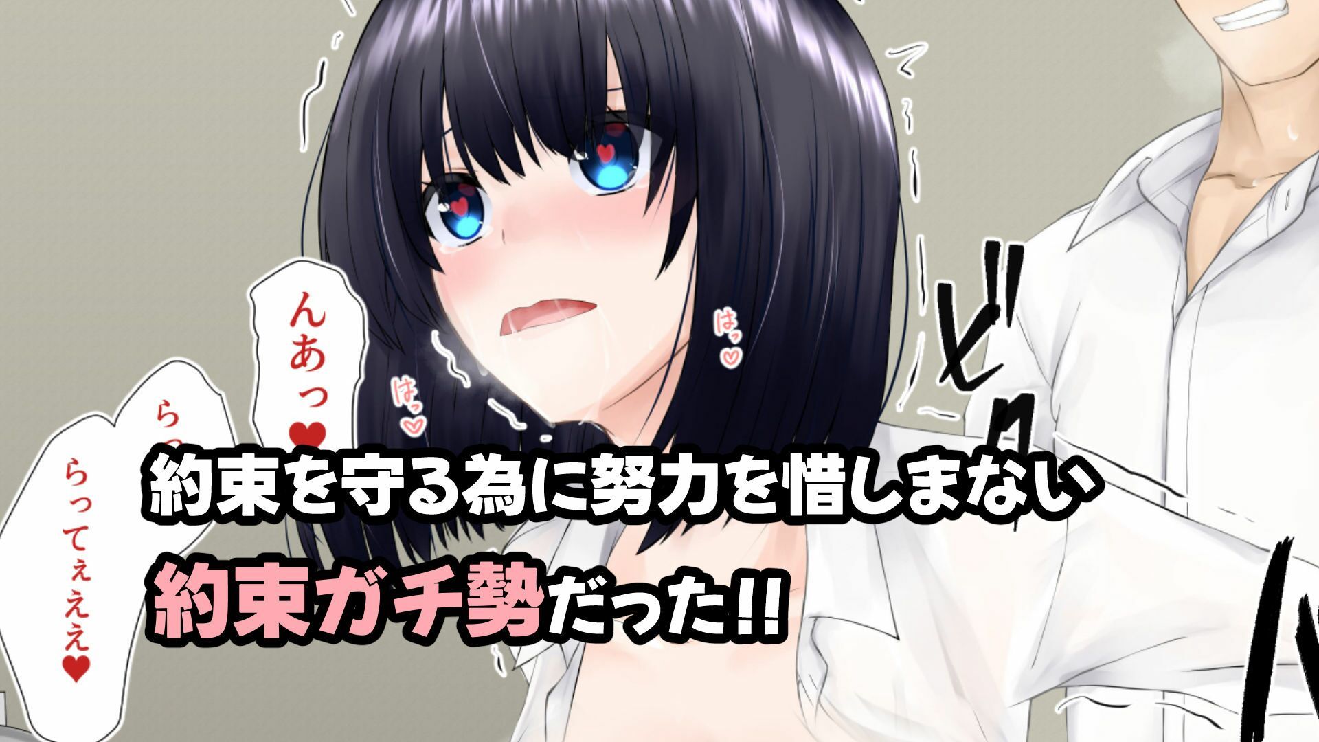 サンプル画像3:軽い気持ちで将来を約束した娘が約束ガチ勢だった 〜絶対におじさんの恋人になりますね〜(歩くうどん亭) [d_424174]