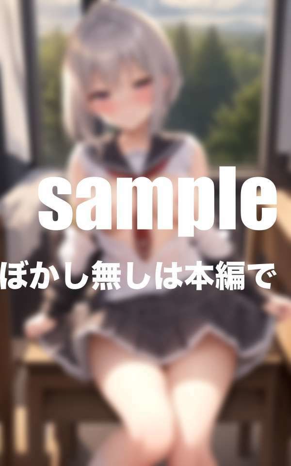 サンプル画像3:隣の席の雨宮さんは変態！(ぱこぱこの彼方) [d_424228]