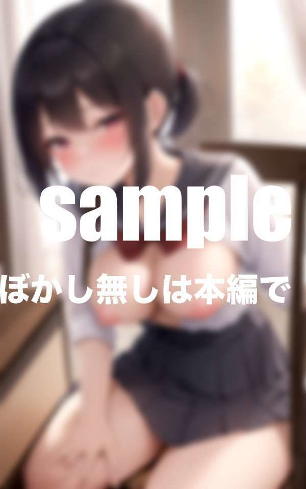 サンプル画像4:隣の席の雨宮さんは変態！(ぱこぱこの彼方) [d_424228]