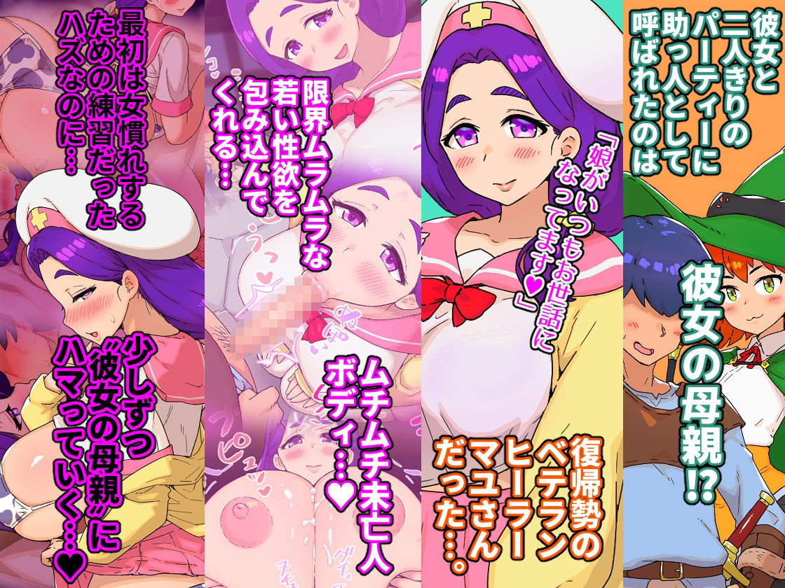 サンプル画像1:彼女の母がエロすぎる！！おばさんのドスケベボディに身も心も寝取られる話(しゅにく2) [d_424244]