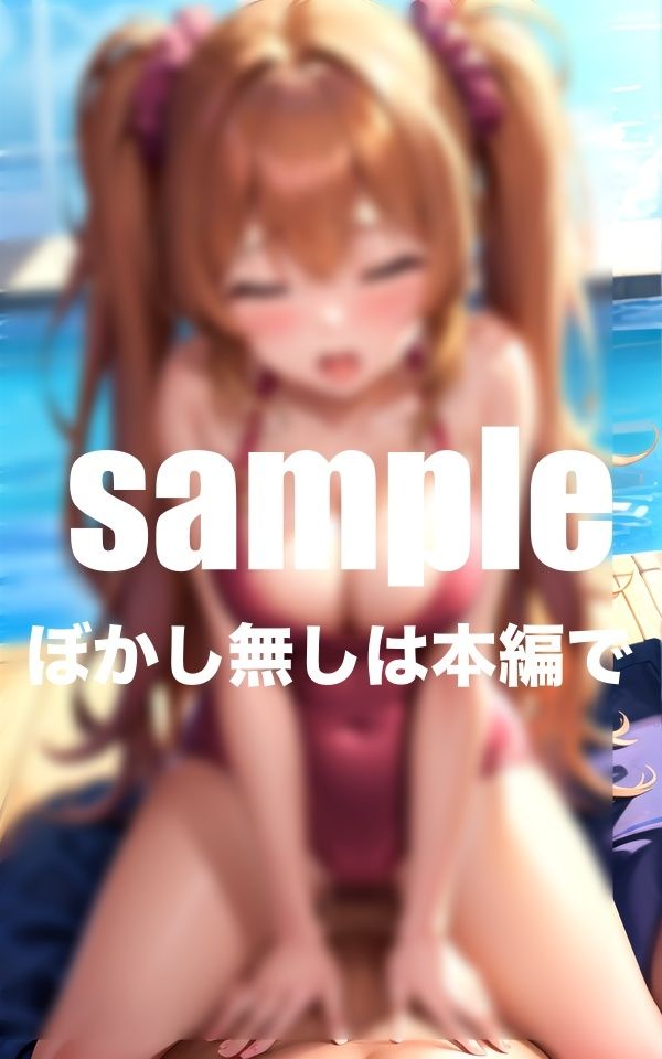 サンプル画像4:練習終わりに先輩と我慢できずスク水ズラして即入れ(AI.load) [d_424249]