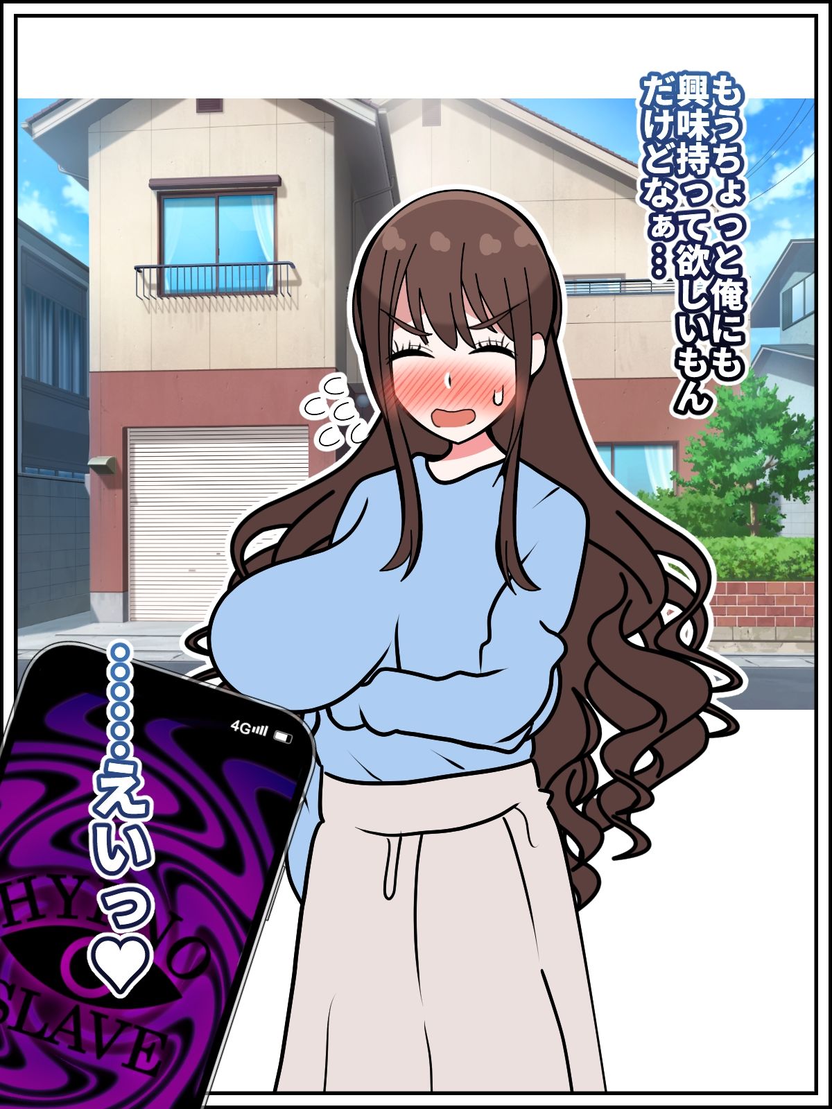 サンプル画像1:兄に過保護なママを催●アプリで寝取りたい★(統計上の聖地) [d_424310]