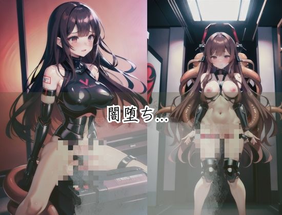 サンプル画像1:機械姦…闇堕ちし、イキまくり、人格崩壊した女(AI博士) [d_424311]