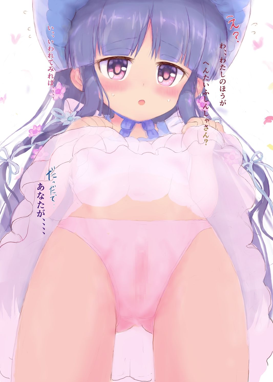 サンプル画像2:わたしのちゃんとみてください(タガタめに) [d_424325]