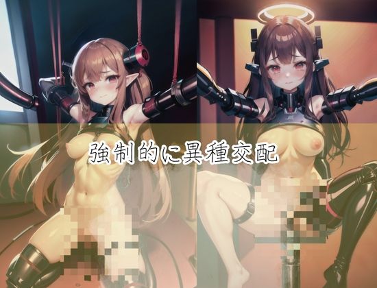 サンプル画像1:異種交配するために受胎命令された娘(お布団) [d_424328]