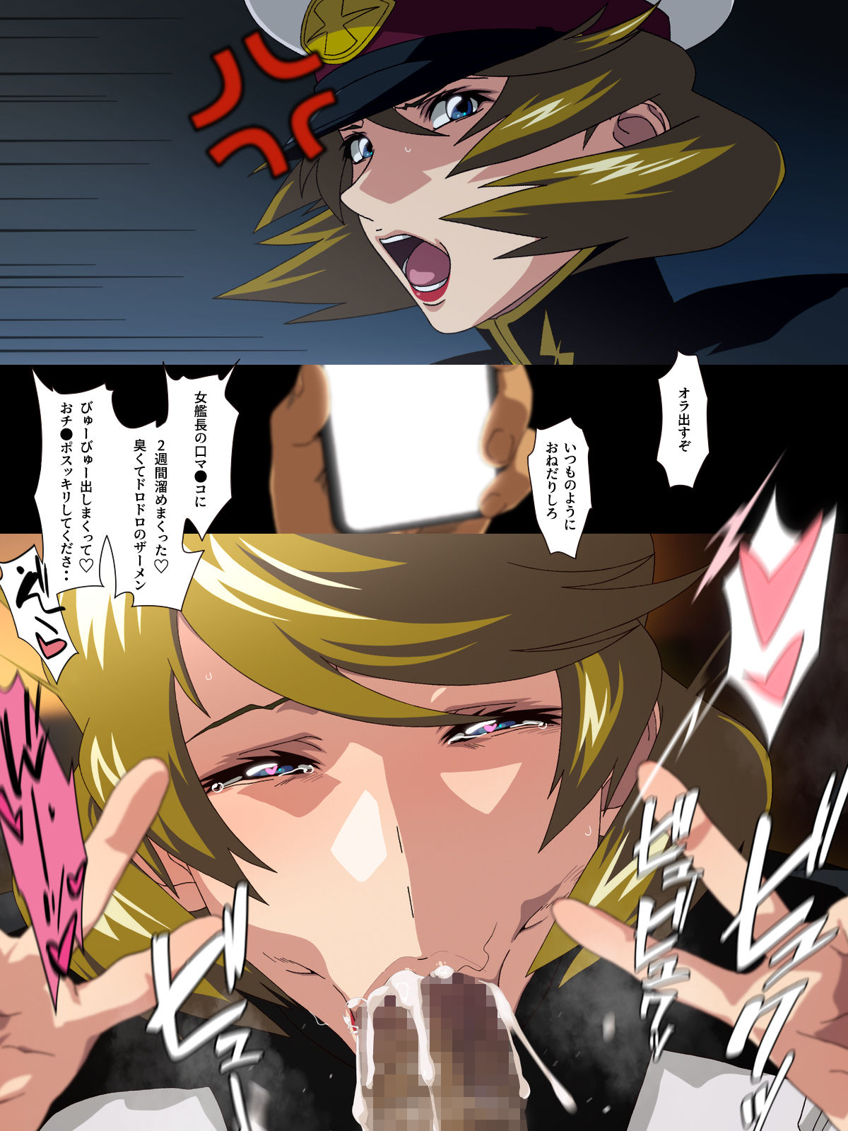 サンプル画像1:ANTI EXSEED(IP) [d_424331]