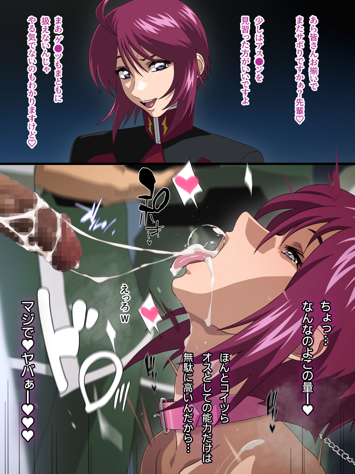 サンプル画像6:ANTI EXSEED(IP) [d_424331]