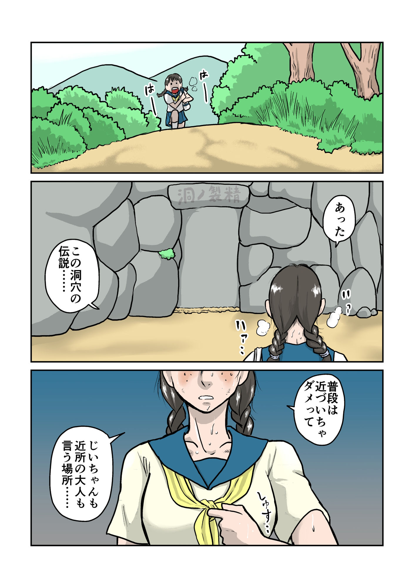 サンプル画像2:祖父のケガを治すため触手の神にイカされる(まよふん) [d_424341]