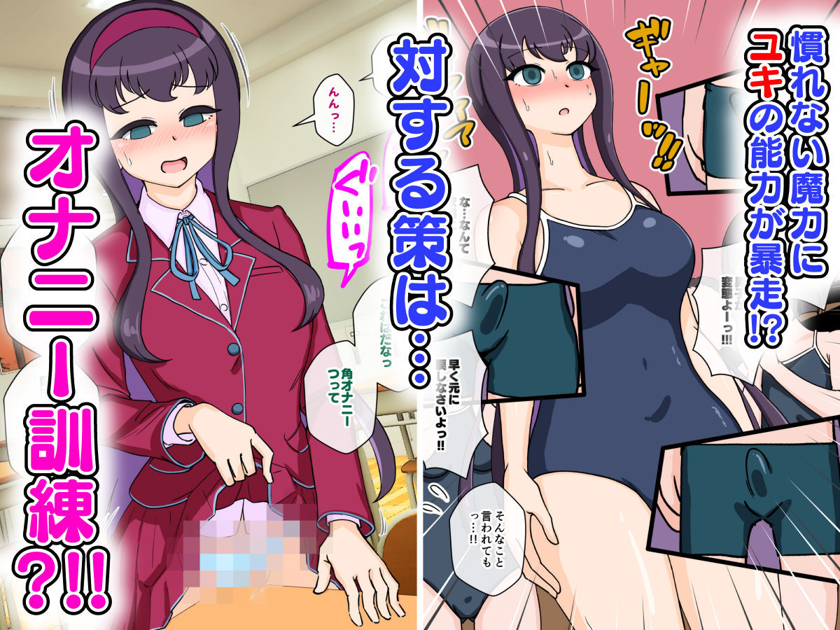 サンプル画像2:サキュバスの娘えくすたしー！(ありむらんど) [d_424351]