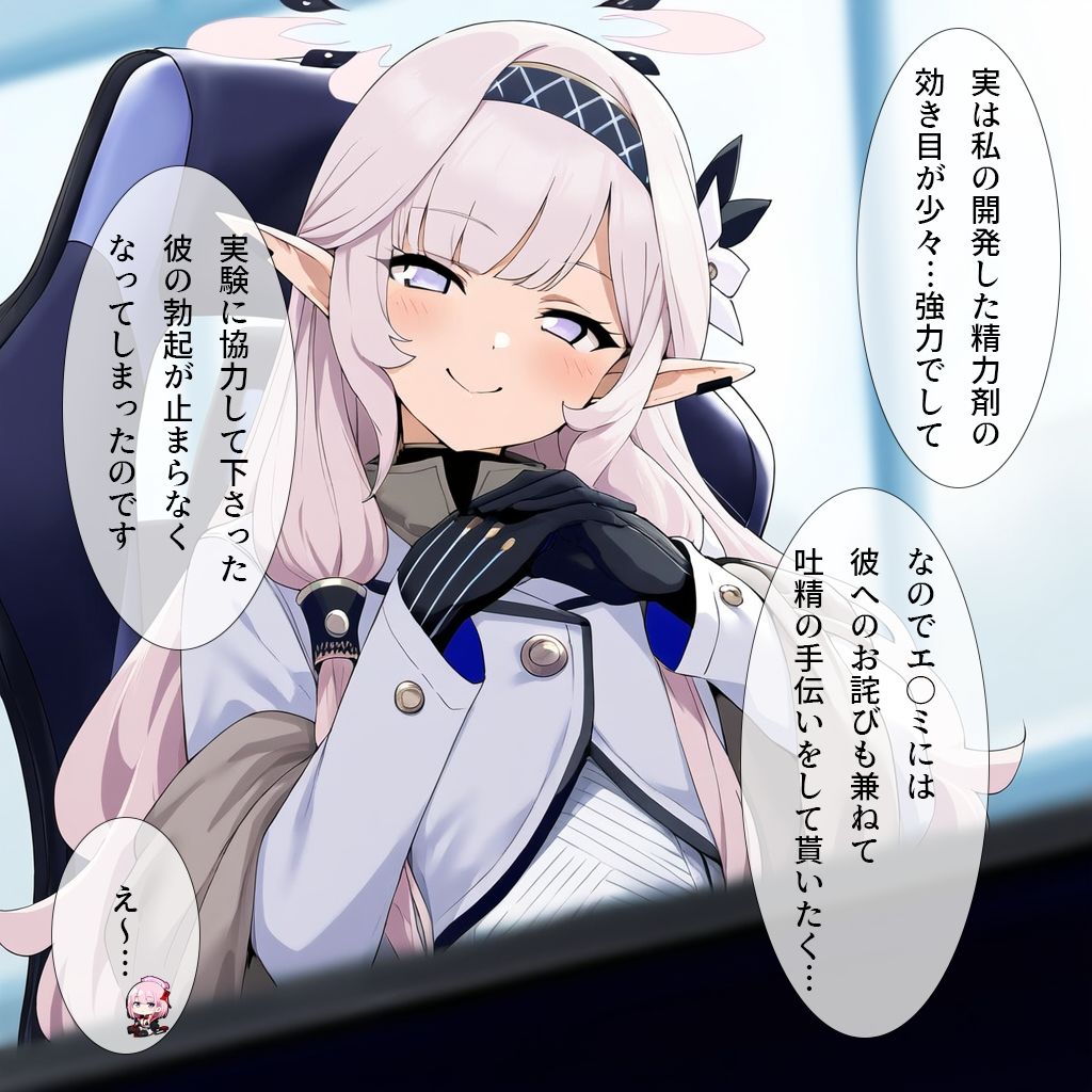 サンプル画像5:特殊作戦デカ〇ラマトン(ナスポット) [d_424358]