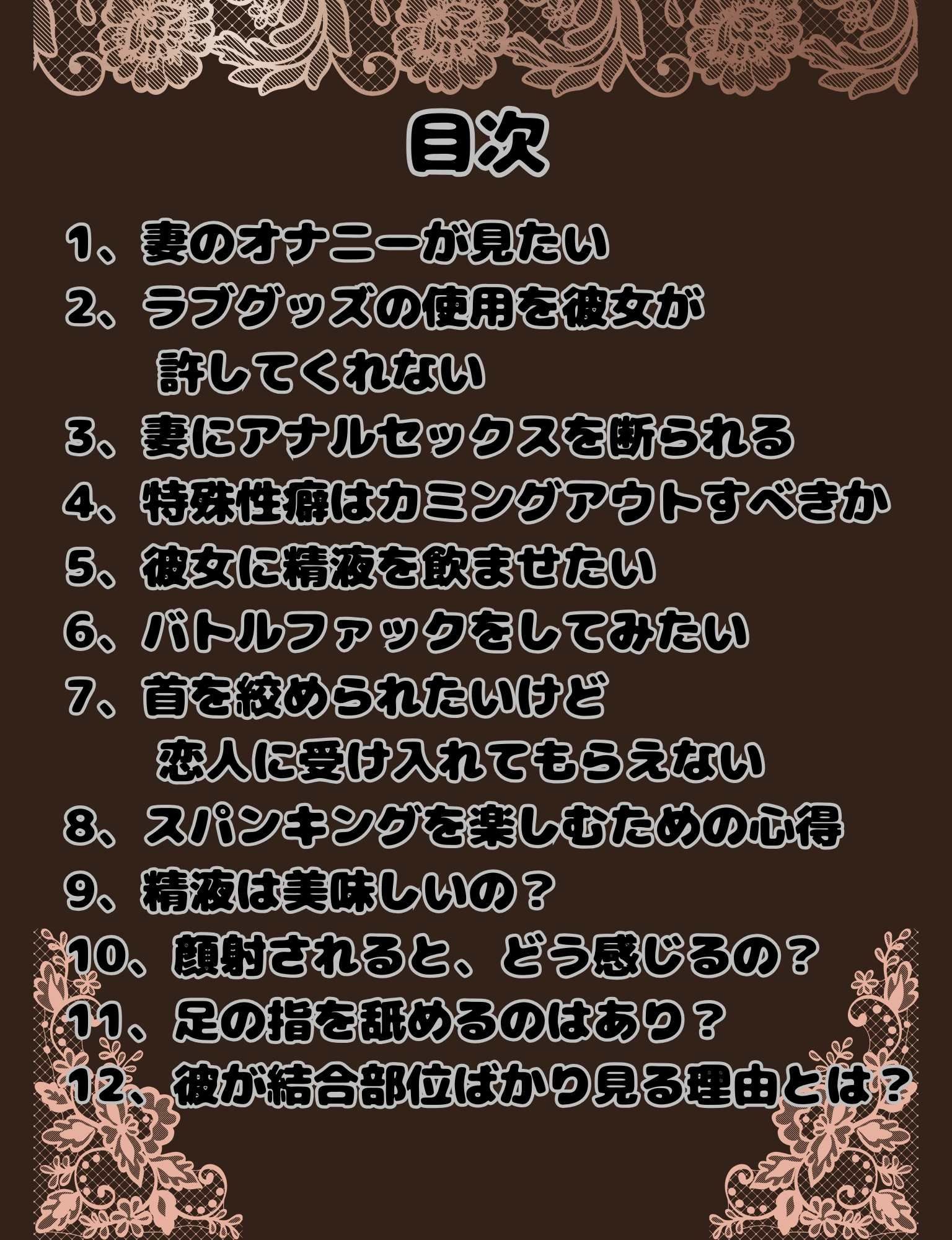 サンプル画像1:性癖/フェチの悩みまとめ 1(とろりん) [d_424398]