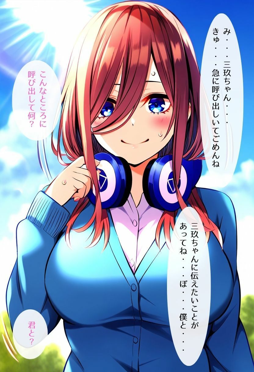 サンプル画像1:催●彼女 中〇三玖編(みくるすたじお) [d_424409]