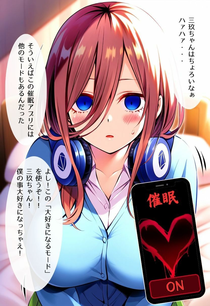 サンプル画像2:催●彼女 中〇三玖編(みくるすたじお) [d_424409]