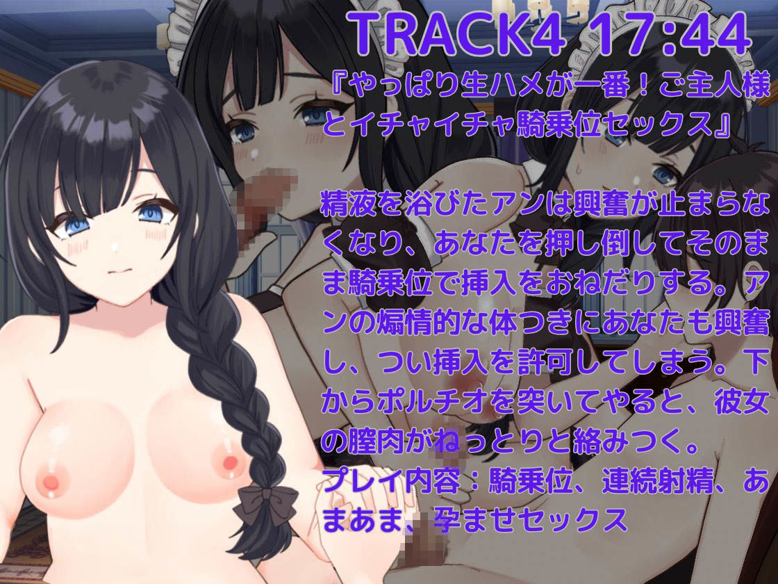 サンプル画像6:メイドとショタおぼっちゃま【孕ませたいボクのイチャラブお射精生活】Live2D-アン編(リバサイ工場) [d_424412]