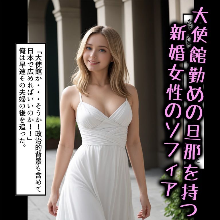 サンプル画像3:白人を催◯アプリで上書き計画(えちえちハイスクール) [d_424429]