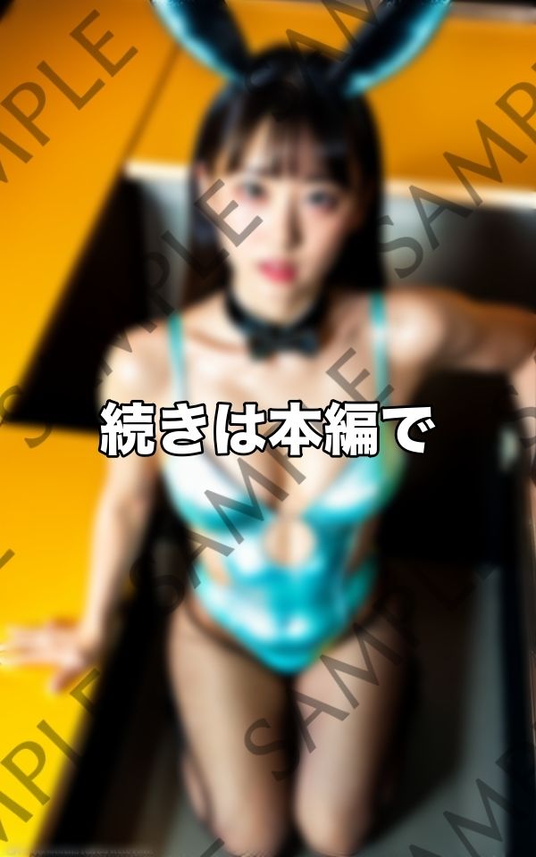 サンプル画像3:えちえちバニーさんが誘惑してくるエッチなカジノ(ペニークラブ) [d_424442]