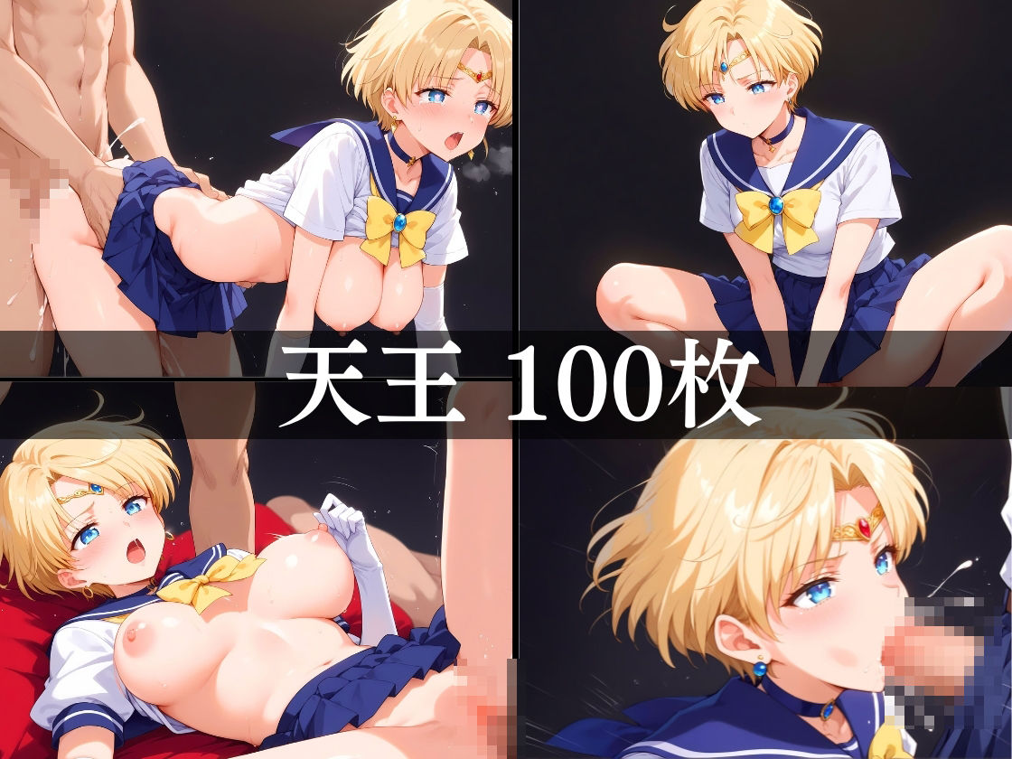 サンプル画像2:セーラー戦士寝取られ堕ちる Part 2(満塁ホームラン) [d_424467]