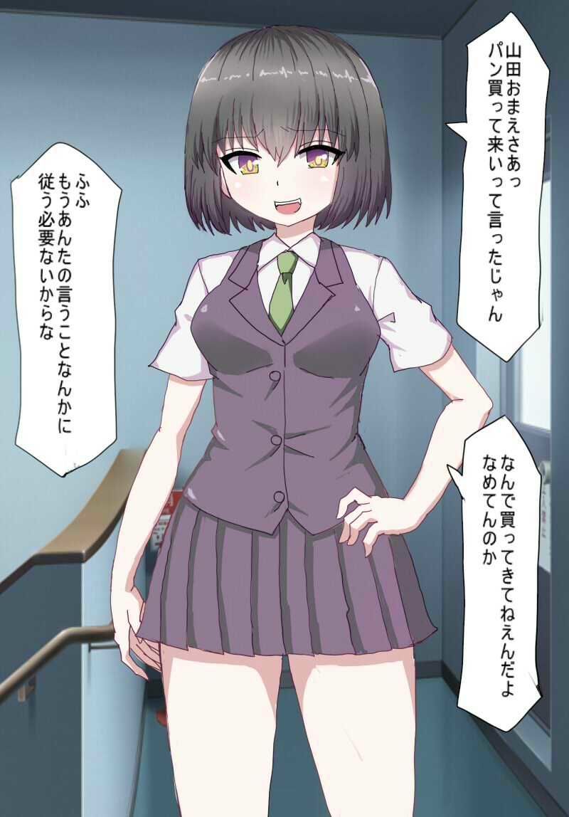 サンプル画像1:ぼくをいじめてきた女を絶頂管理してメス奴●にしてみた(秘密の箱) [d_424478]