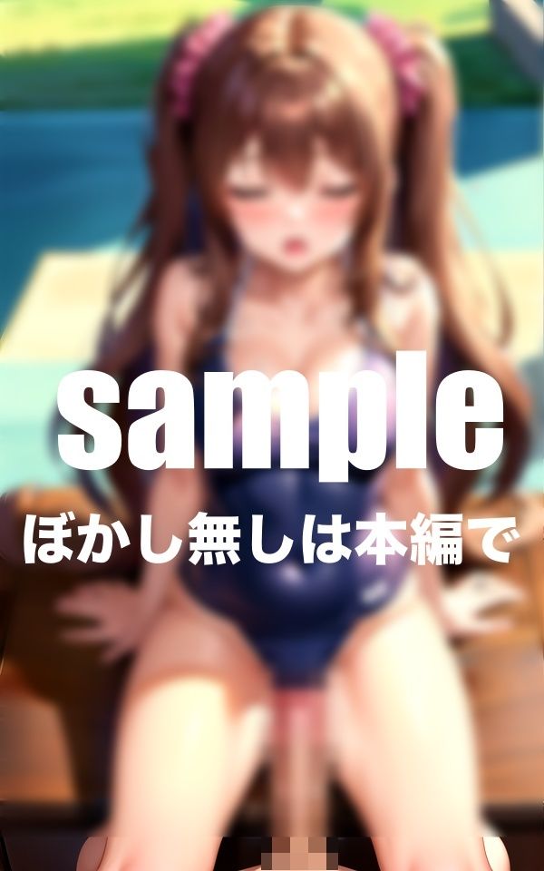サンプル画像2:水泳部がえろすぎる！練習後は激イキ連続絶頂！(美少女.com) [d_424497]