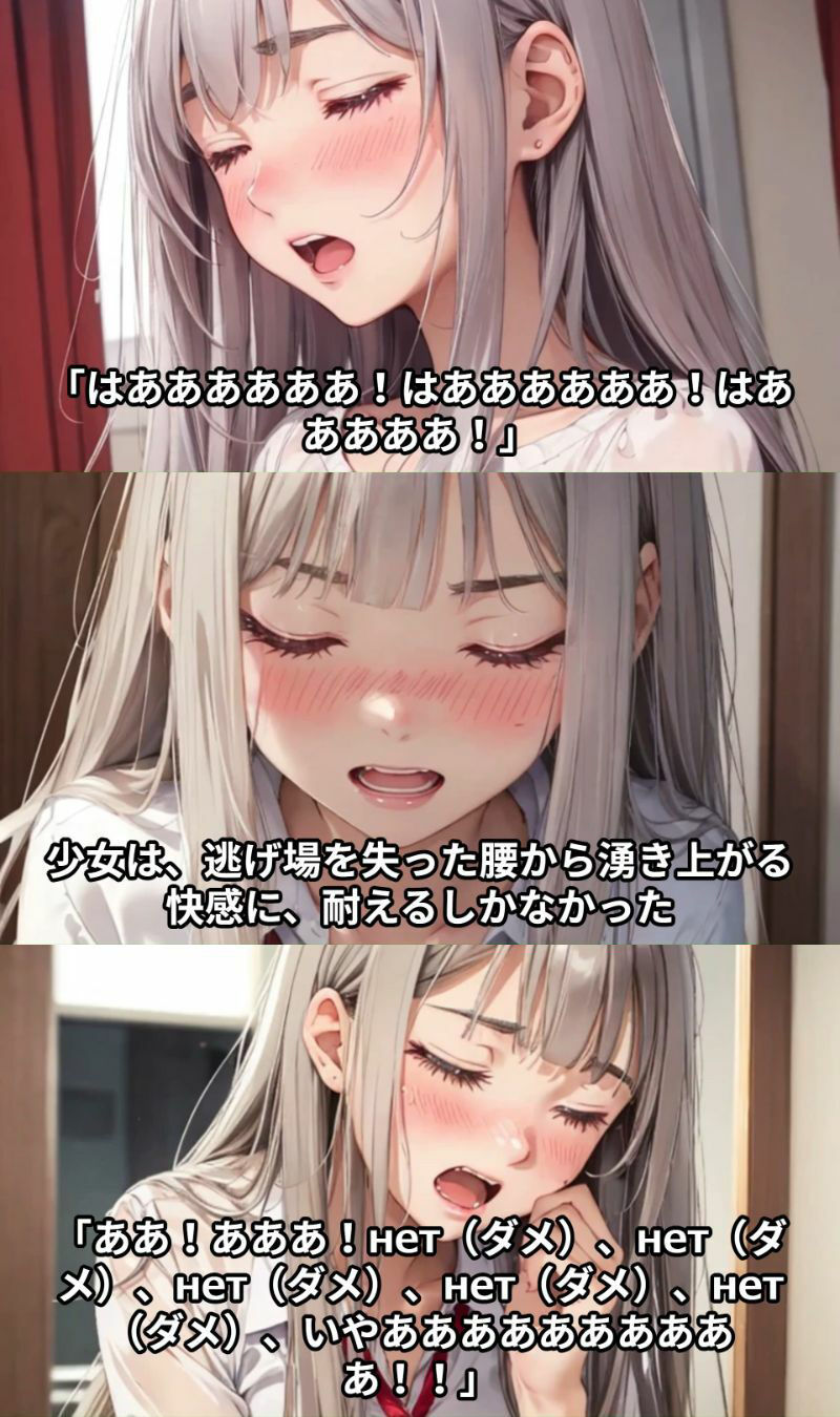 【J○痴●体験告白】時々ボソッとロシア語で嫌がる満員電車のJ○留学生を侵略戦争で亡くなった妻子の仇とか偽って凌●する話