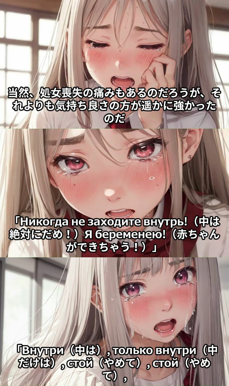 【J○痴●体験告白】時々ボソッとロシア語で嫌がる満員電車のJ○留学生を侵略戦争で亡くなった妻子の仇とか偽って凌●する話