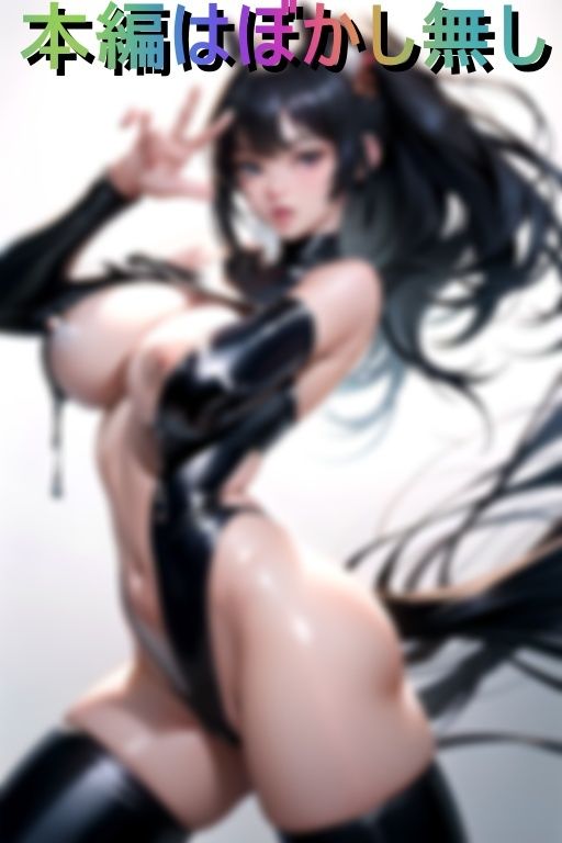 サンプル画像1:陰キャで腐女子だった処女の姉がキャットスーツマニアの変態痴女に華麗なる転身を遂げたので(がらがらぽ) [d_424569]