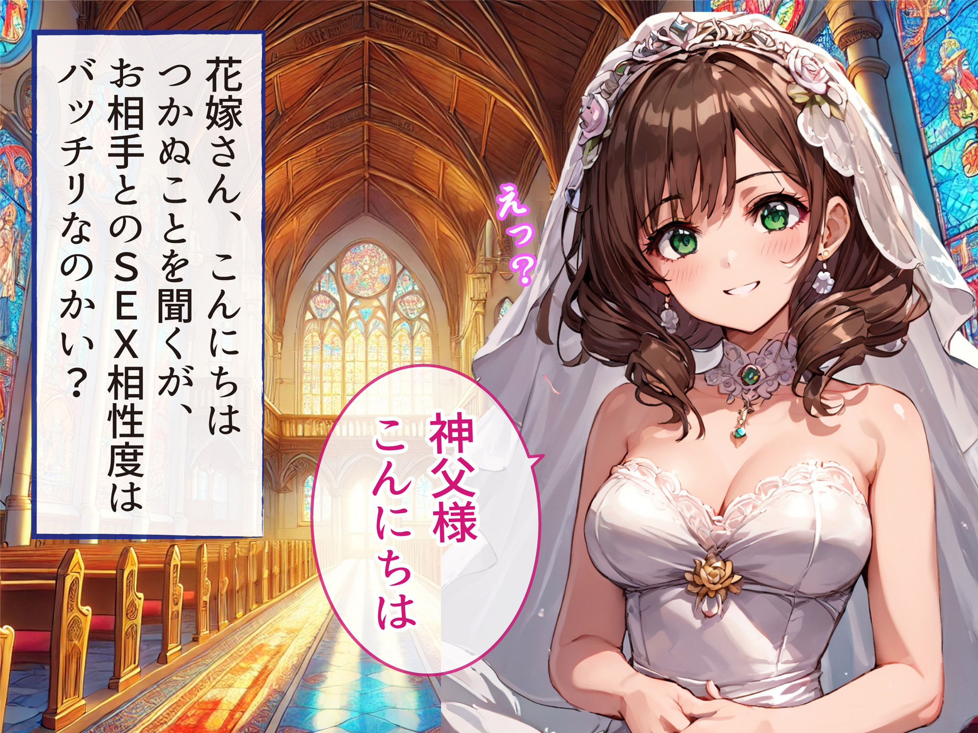 サンプル画像2:花嫁NTRウェデングドレスでメス落ち2(バステトの館) [d_424609]