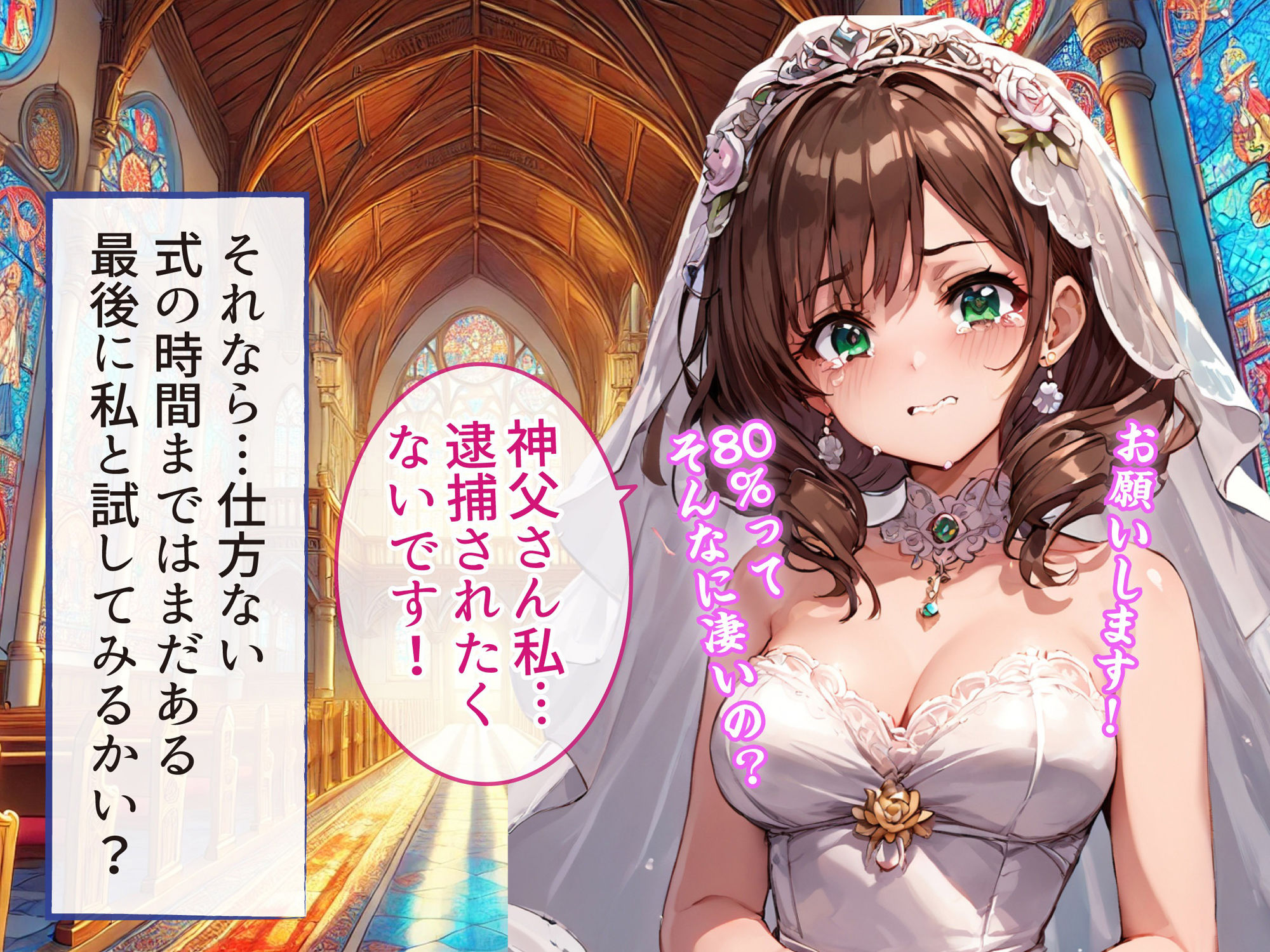 サンプル画像4:花嫁NTRウェデングドレスでメス落ち2(バステトの館) [d_424609]