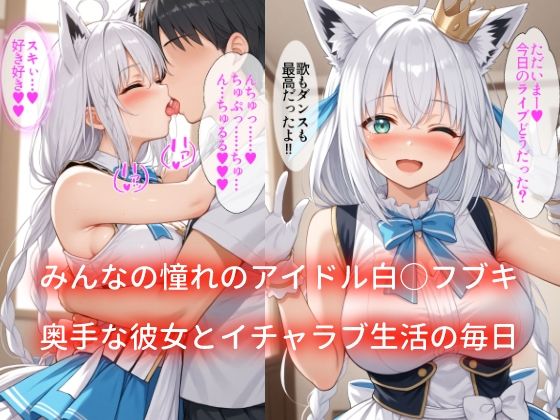 サンプル画像1:清楚なアイドルVは俺だけの発情潮吹き彼女(NobleCats) [d_424617]