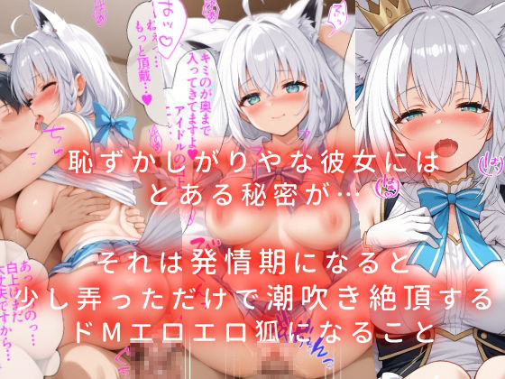 サンプル画像2:清楚なアイドルVは俺だけの発情潮吹き彼女(NobleCats) [d_424617]