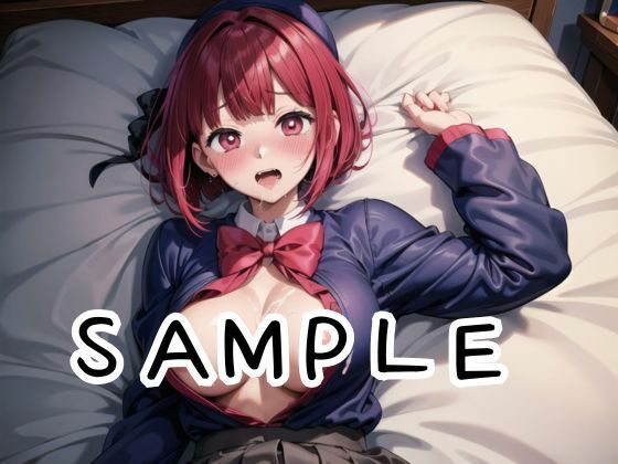 サンプル画像2:【推し○子】有馬○な 恋愛スキャンダルに怒ったスポンサーに肉体謝罪(あなたのヒロ淫ズ) [d_424641]