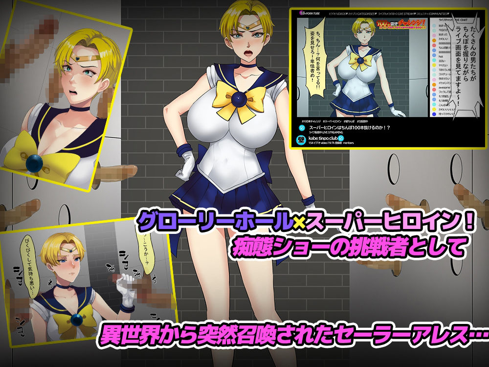 サンプル画像1:壁ち○ぽ部屋に囚われたスーパーヒロイン！100本抜くまで帰れません！(ノエルヴ) [d_424666]