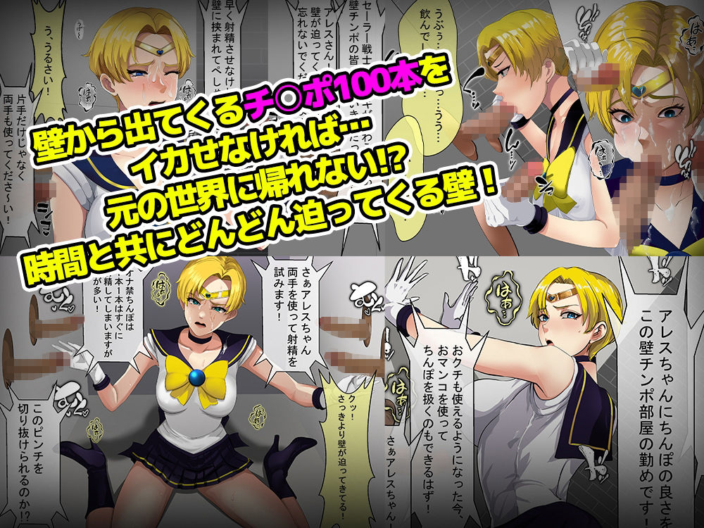 サンプル画像2:壁ち○ぽ部屋に囚われたスーパーヒロイン！100本抜くまで帰れません！(ノエルヴ) [d_424666]