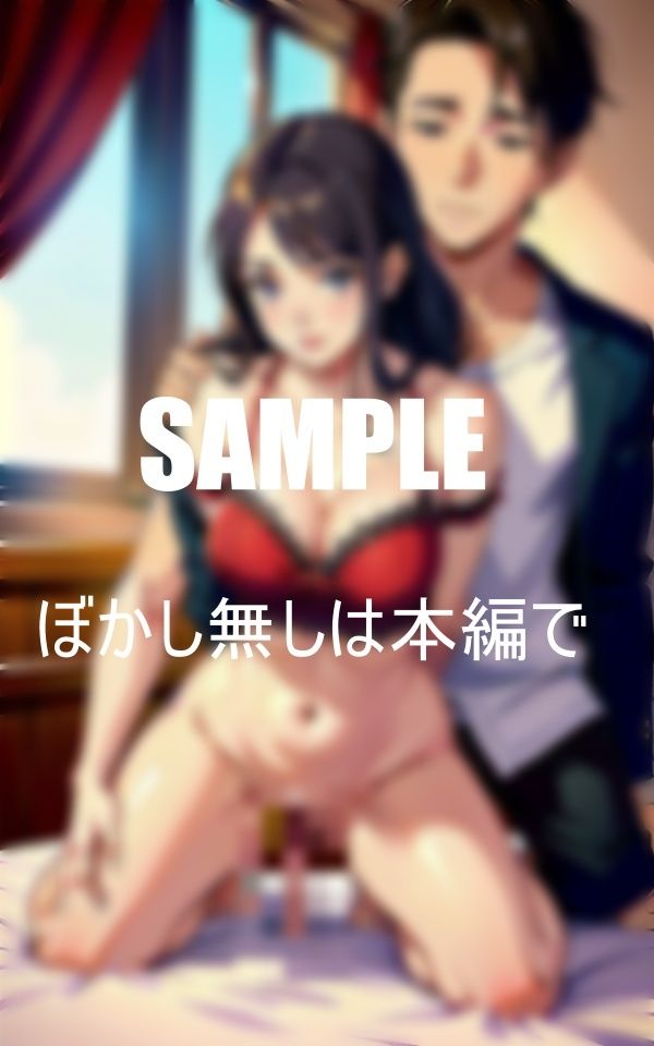 サンプル画像5:彼女の母親とのいやらしぃ〜秘め事(Cサークル) [d_424709]