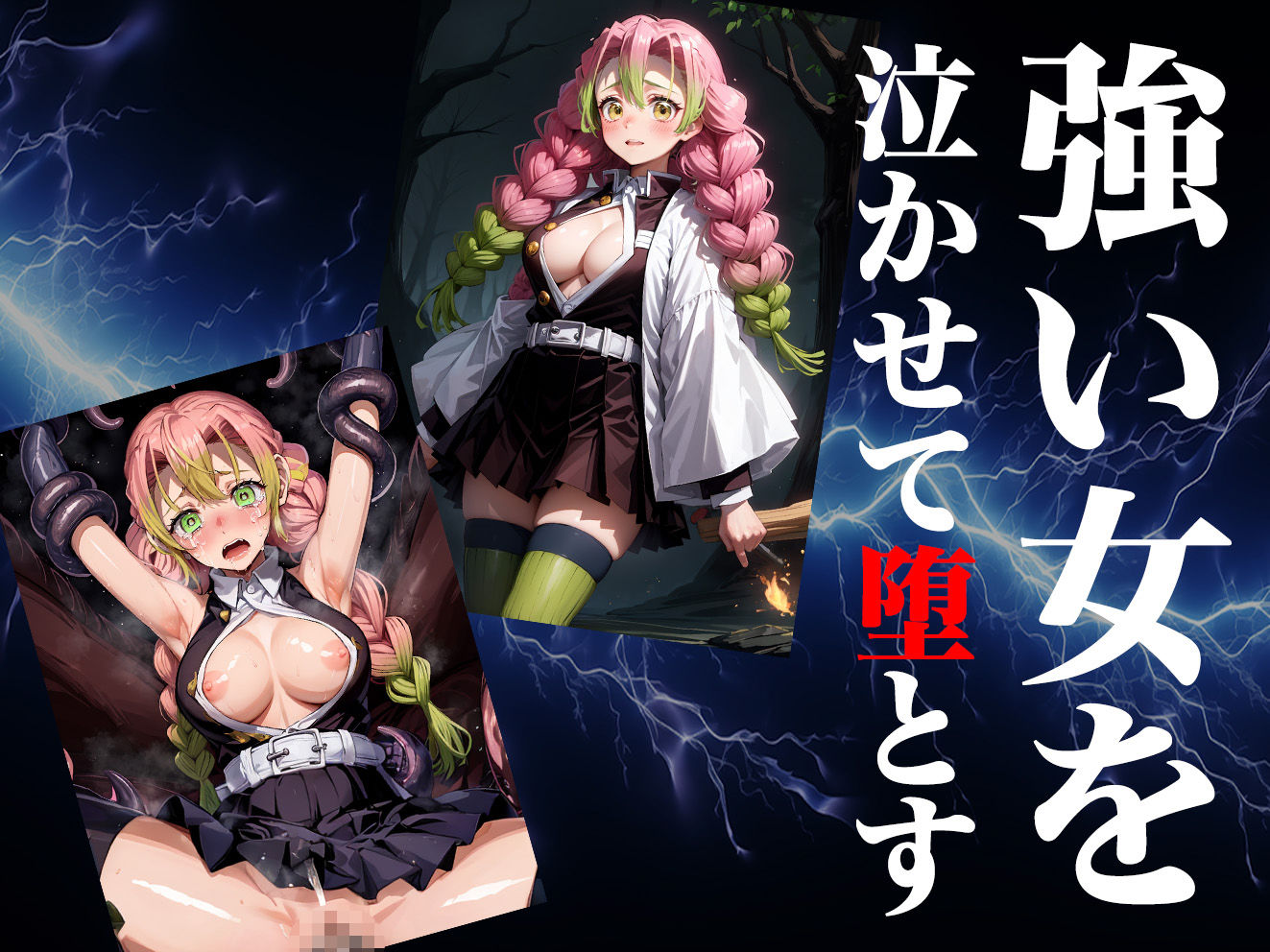 サンプル画像1:ヒロイン号泣敗北 甘露〇密璃編(はくだく工房) [d_424725]