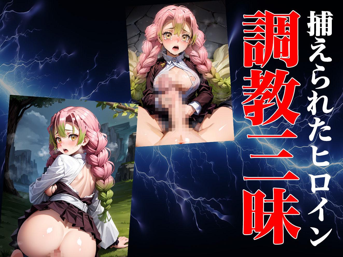 サンプル画像2:ヒロイン号泣敗北 甘露〇密璃編(はくだく工房) [d_424725]