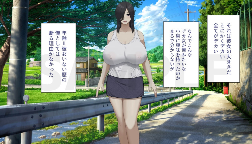 サンプル画像2:デカ女と小さな俺(アスタローサン) [d_424727]