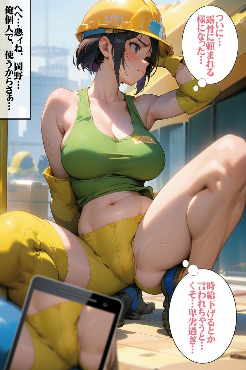 サンプル画像2:俺の代わりに建設現場で働き出した妹が、ガテン系の同僚達にセクハラを受けていた件。(ピンク寺) [d_424737]