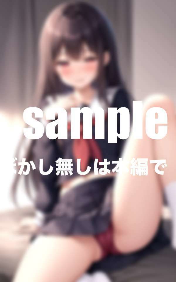 サンプル画像5:清楚でウブなお嬢様は発情成長期(ぱこぱこの彼方) [d_424773]