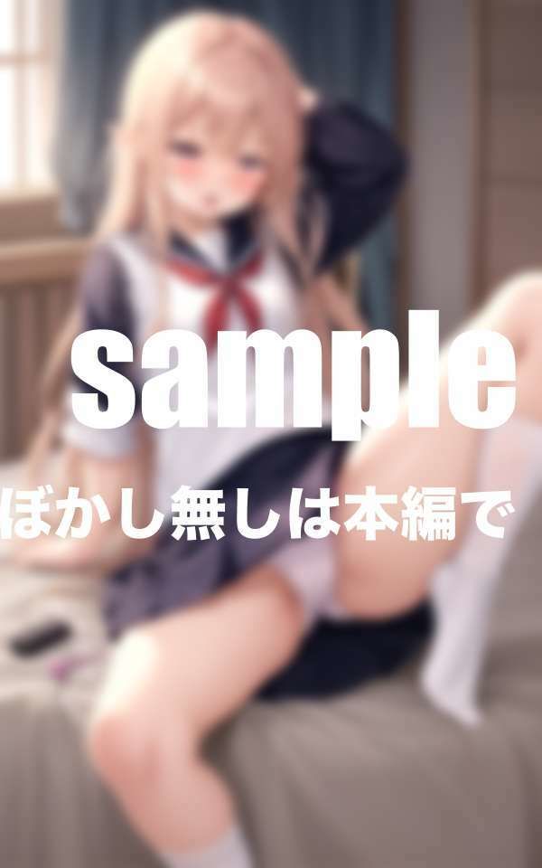 サンプル画像5:気弱なあの子は見せてくれる 処女なのに大胆えろえろ ずっとしてみたかった(ペニークラブ) [d_424775]