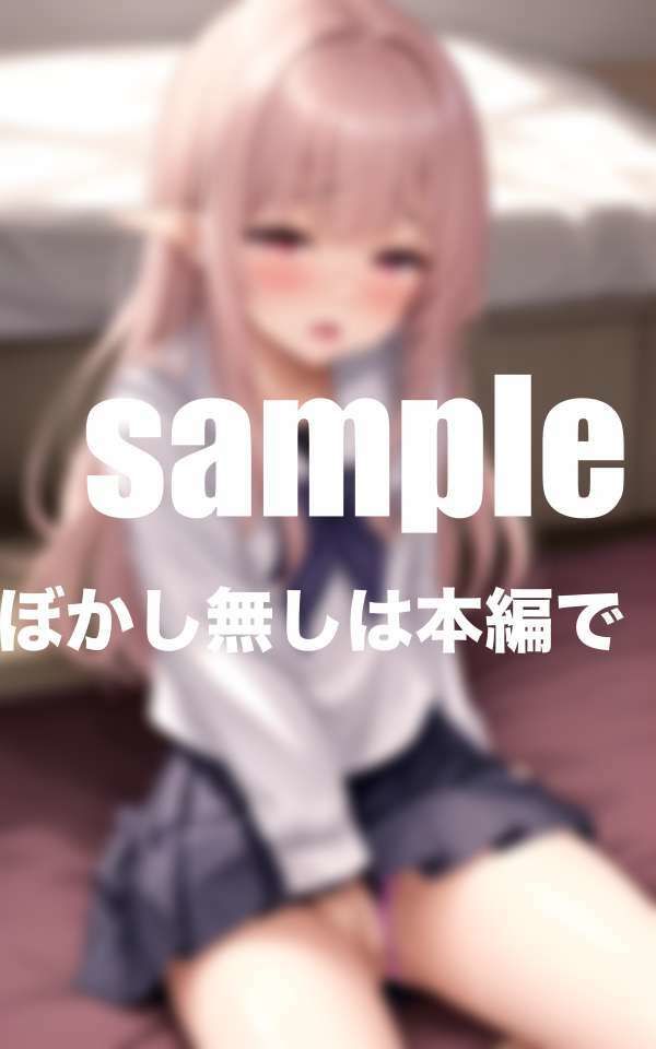 サンプル画像6:気弱なあの子は見せてくれる 処女なのに大胆えろえろ ずっとしてみたかった(ペニークラブ) [d_424775]