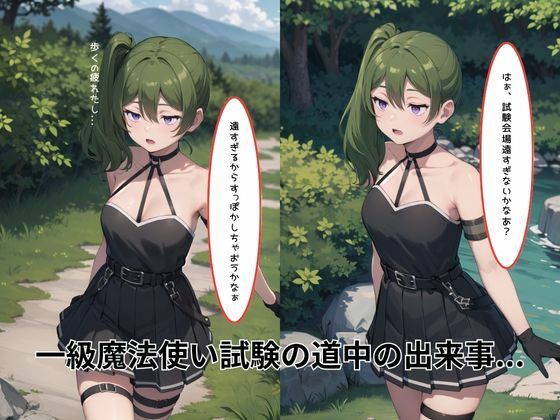 サンプル画像1:昼寝してたら魔法をかけられて複数人レ●プで快楽堕ち(イラスト屋@エセ) [d_424785]