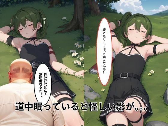 サンプル画像2:昼寝してたら魔法をかけられて複数人レ●プで快楽堕ち(イラスト屋@エセ) [d_424785]