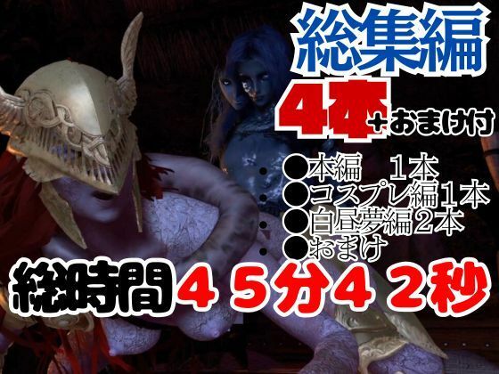 サンプル画像1:【3D動画】エルデンのリングを争奪してラニがマレニアを魔法で洗脳して玩具にしたった(異世界転生) [d_424821]