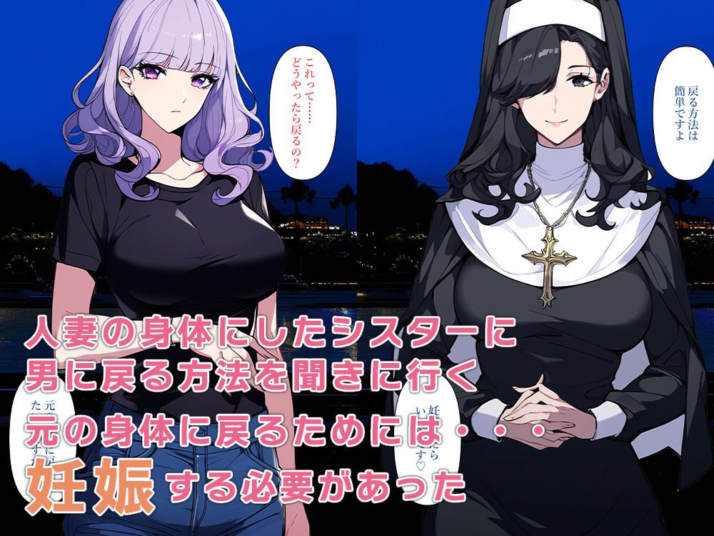 サンプル画像4:女体化して妊活中の人妻になる話(ねずみのバンキング) [d_424831]