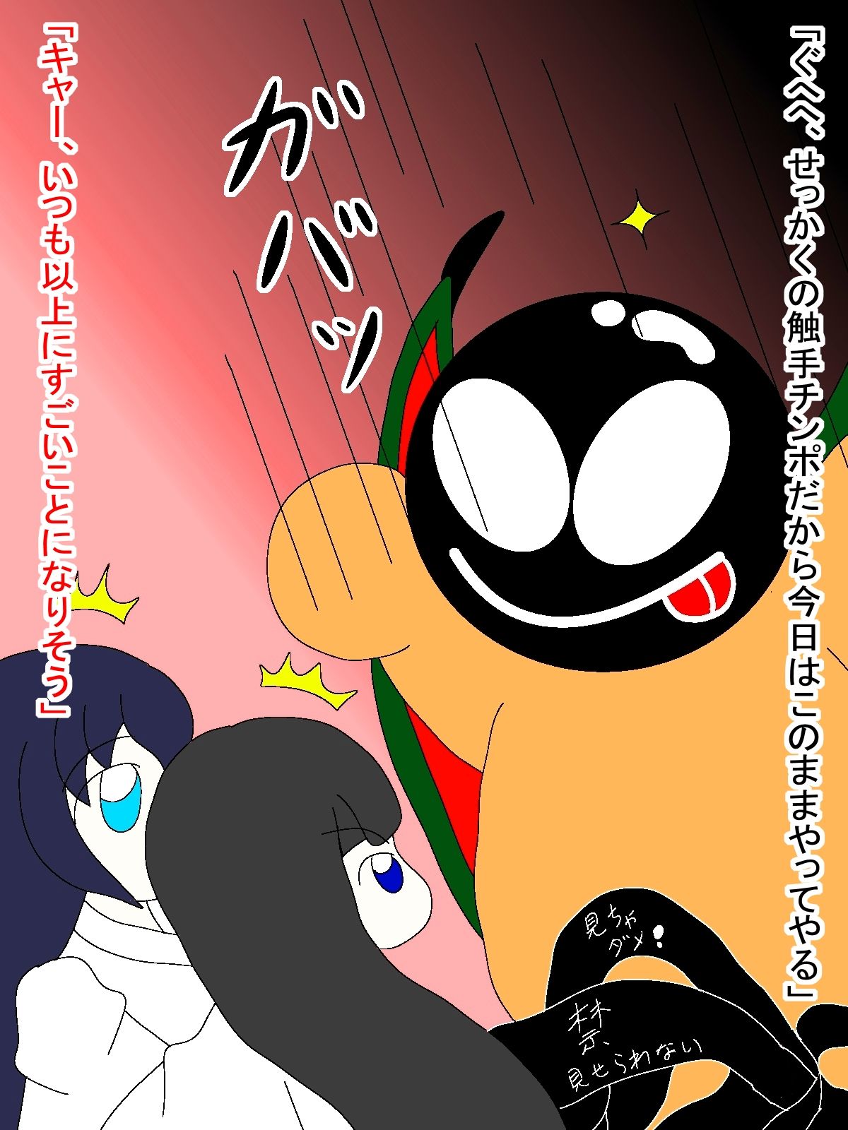 サンプル画像4:神社で見かけた女の子・番外姉妹編(夢幻) [d_424860]