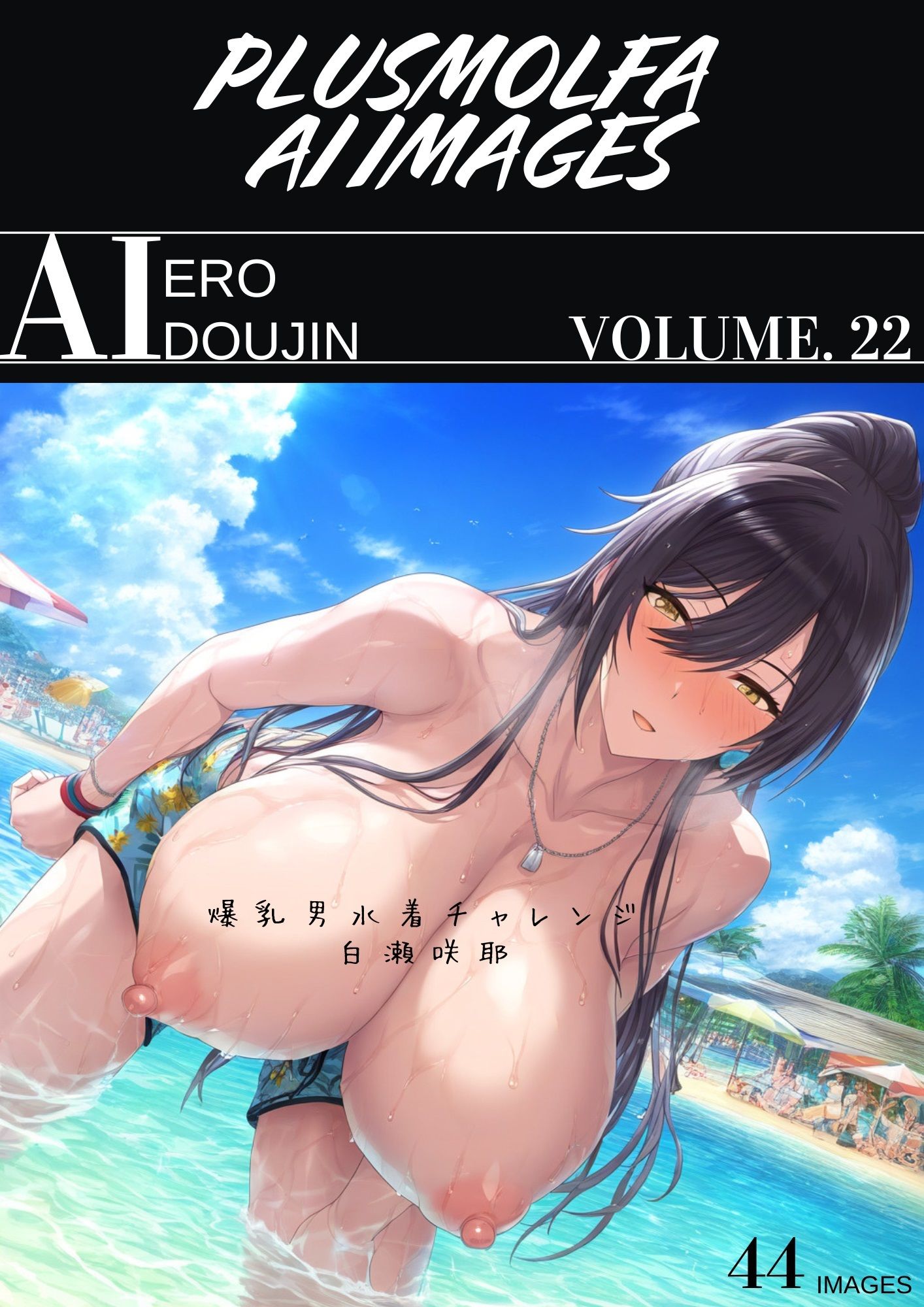 サンプル画像2:plusmolfa CG集纏め Vol.21〜30(plusmolfa AI images) [d_424873]