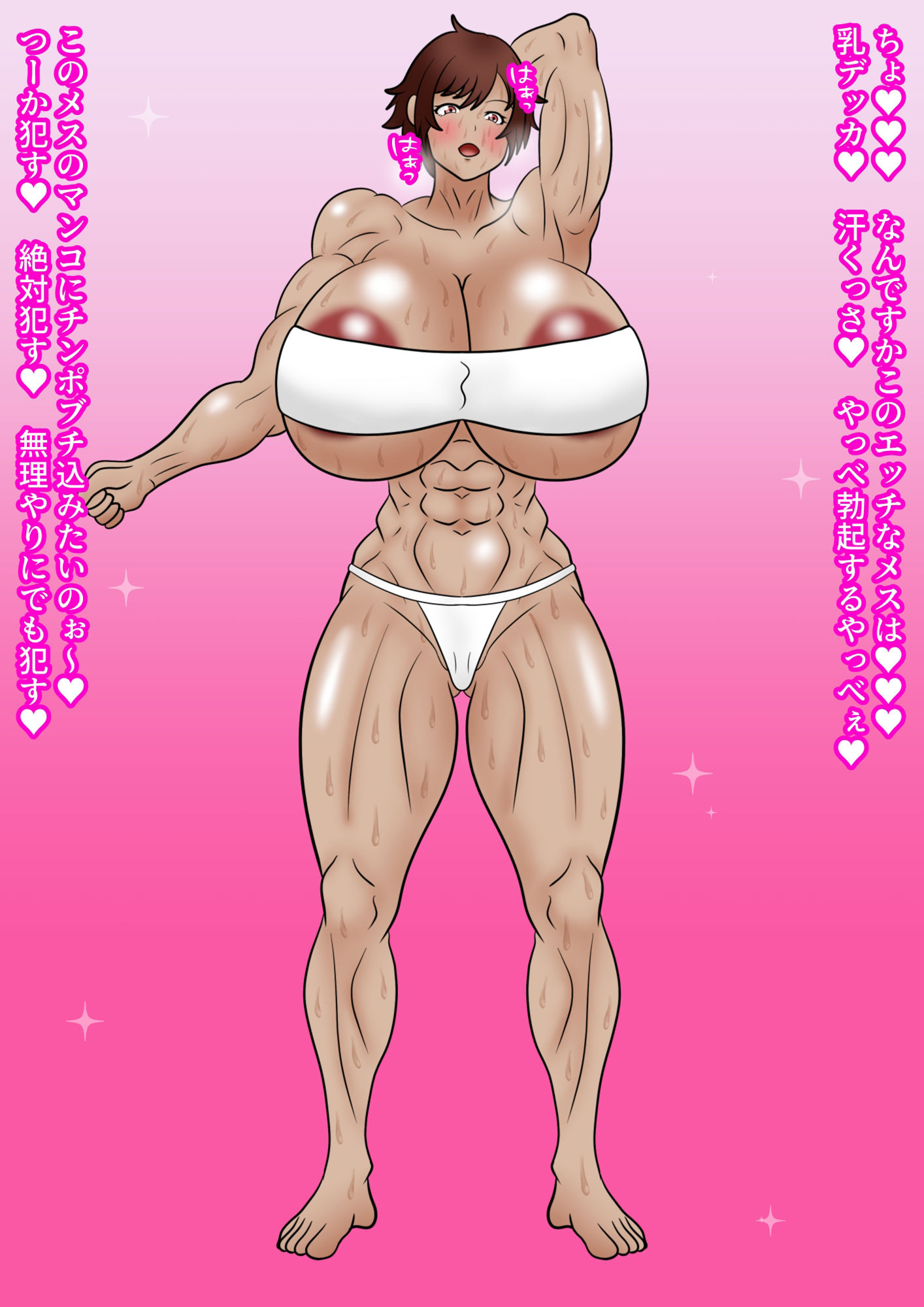 サンプル画像4:チンポを崇める褐色娘たちが住む村でフタナリ娘が孕ませ出産無双(人の心) [d_424907]