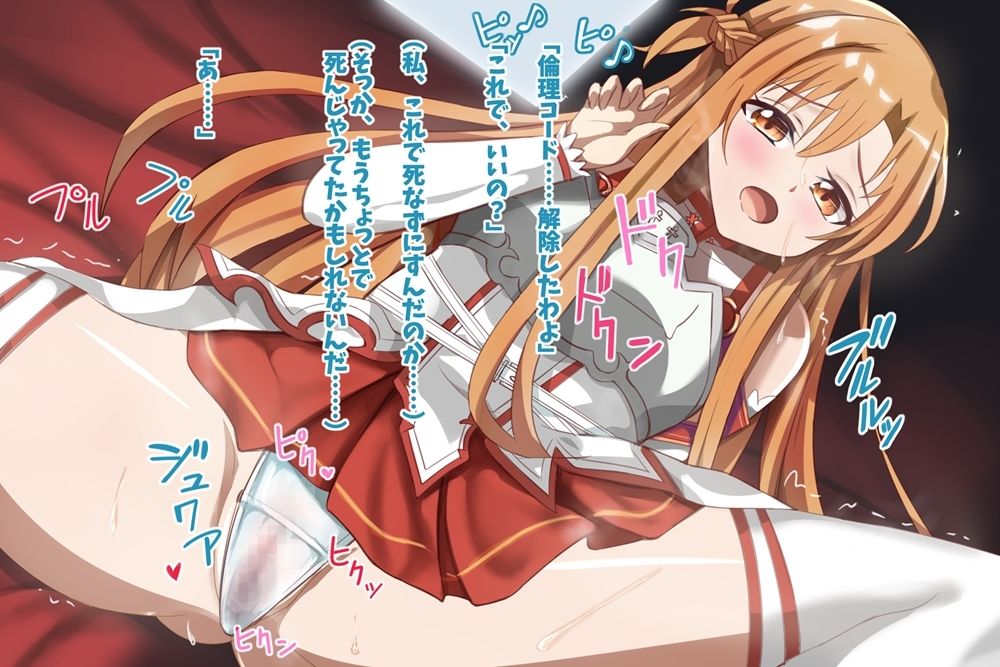 サンプル画像4:NTR閃光のアスナ寝取られ事後報告SAO──これは誰にも見せずに絶対こっそり一人で見てね。約束だよ？──(ゴージャスランチ) [d_424919]